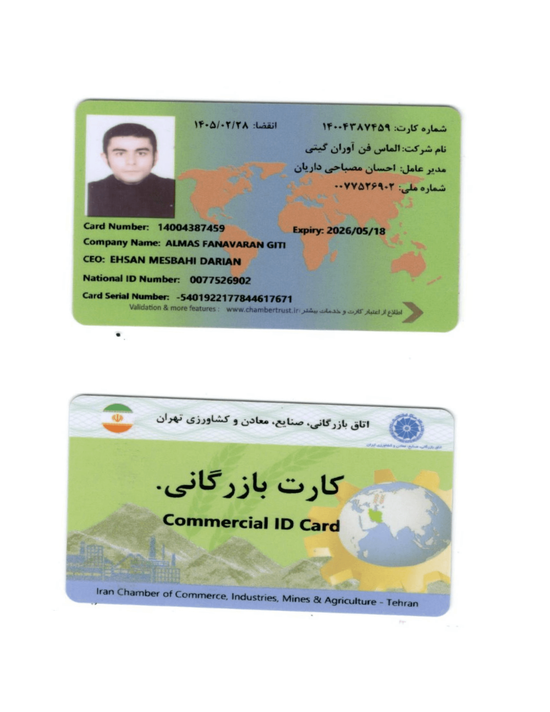 COMMERCIAL ID CARD